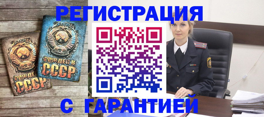 прописка для школы в Юрюзани