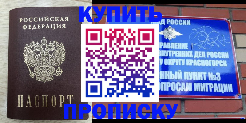 прописка гарантия в Юрюзани