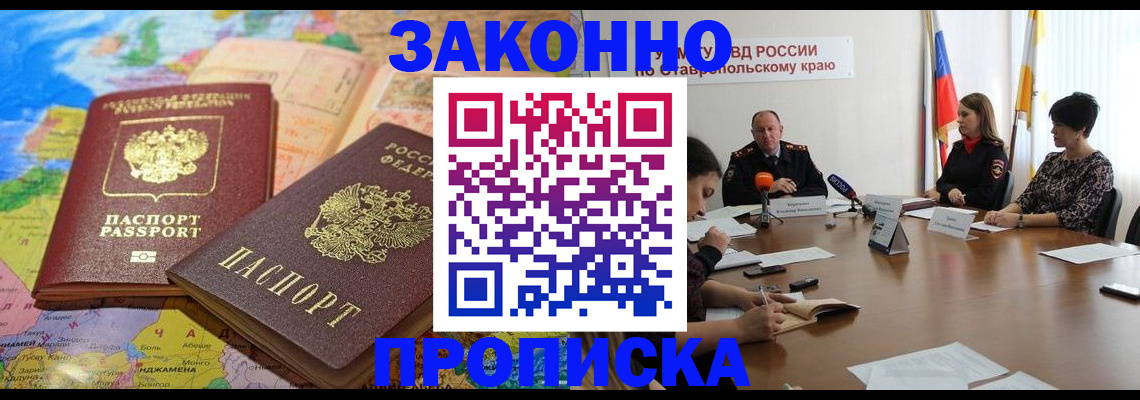 прописка в квартире в Юрюзани