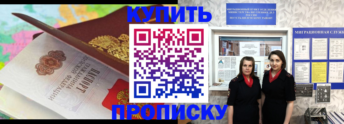 прописка регистрация в Юрюзани