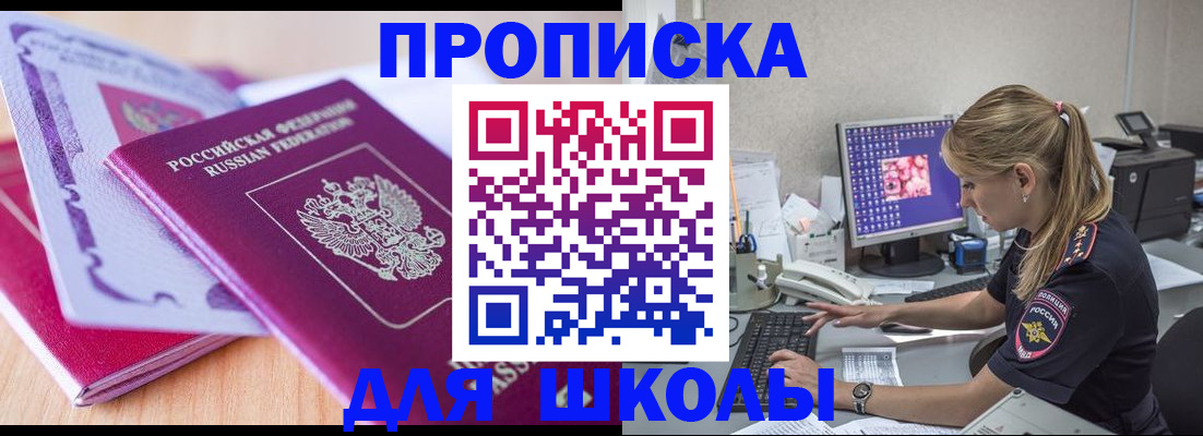 временная регистрация собственник в Юрюзани