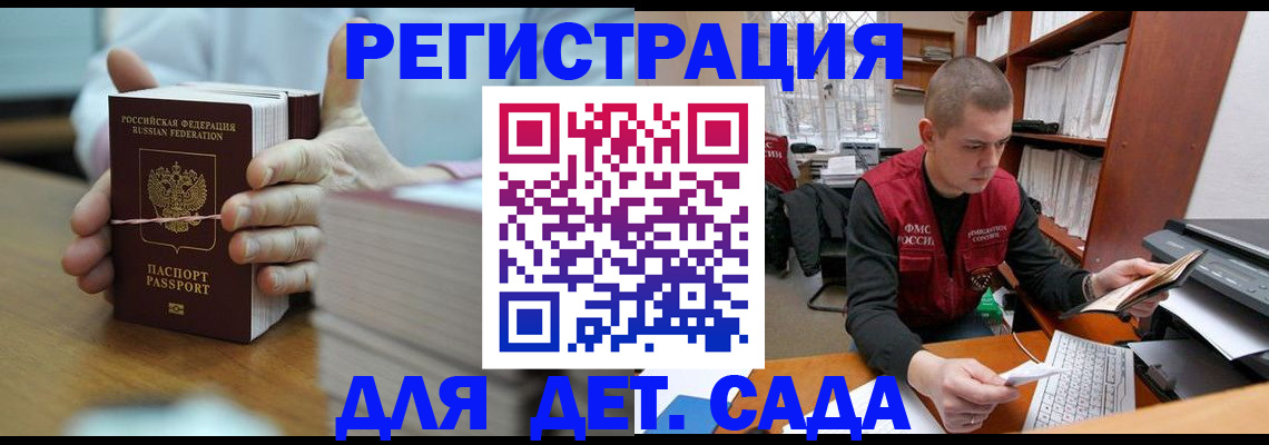 купить прописку в Юрюзани